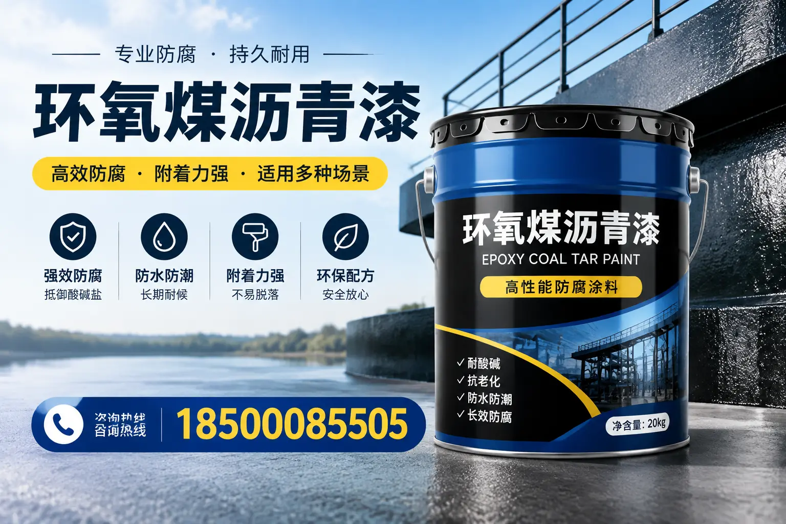 环氧煤沥青漆在不同气候条件下的表现分析，玉树适用性